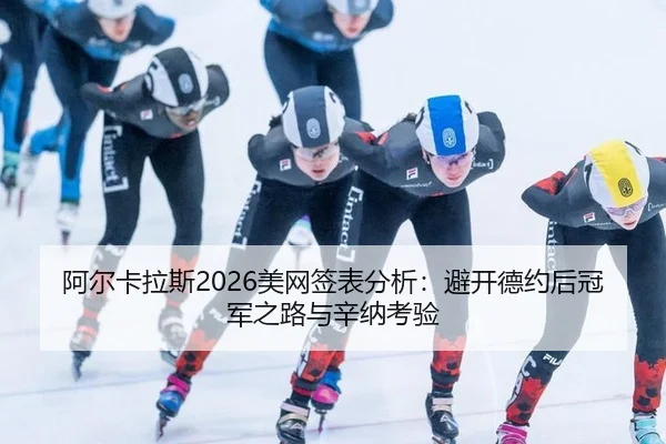 a-er-ka-la-si-mei-wang-qian-biao-fen-xi-bi-kai-de-yue-hou-guan-jun-zhi-lu-yu-xin-na-kao-yan-3-756.jpg